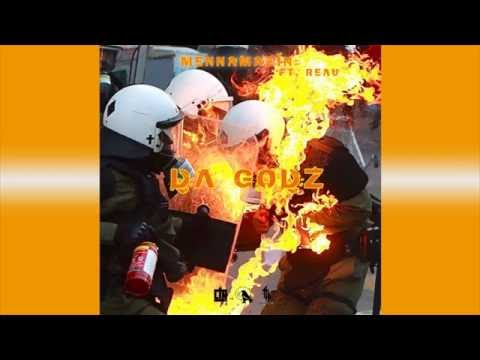 Menna Justice - Da Godz (ft. Reau)