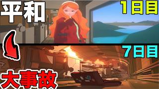 過去にタイムスリップして事故を防ぐゲーム【クワイエット急行909号室】