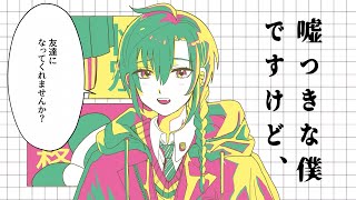 - 🐼💭 緑仙ってどんな人?