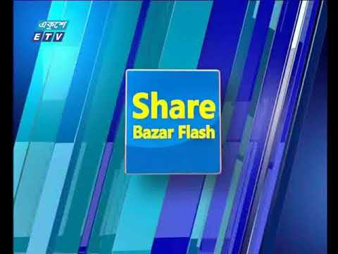 শেয়ার বাজার ফ্ল্যাশ ১ম পর্ব, ৩১ মে ২০১৮