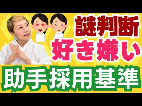 【看護助手を増やす】採用基準が案外曖昧で偏見もあるのでは