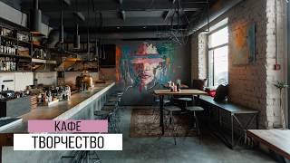 Бар творчество тюмень Бар творчество тюмень