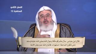 تفسير سورة النازعات (46:40) - المحاضرة 12 - التفسير - المستوى الثاني - الشيخ محمد صالح المنجد image