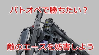 ［ゆっくり実況］G-3といくバトオペ２　その８