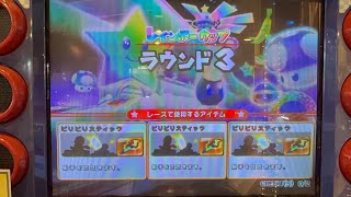 マリオカートアーケードグランプリ２ 中古磁気カード使用　１５０ccレインボーカップ ラウンド３