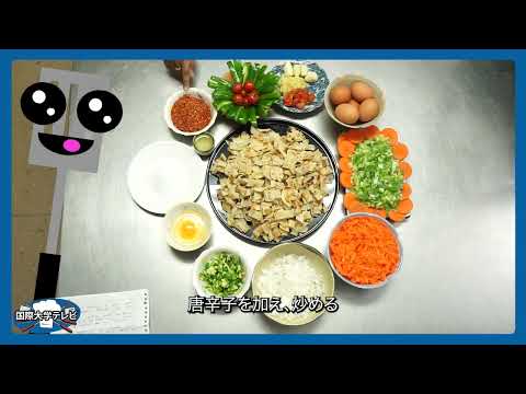 観光経営学科 【Cookbook】 SriLanka  Kottu Roti / スリランカ料理　コットゥ・ロティ