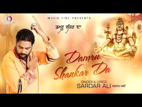 Damru Shankar Da