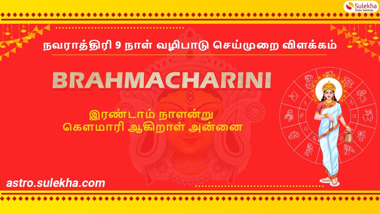 Navaratri Day 2: Embracing Serenity of Goddess Brahmacharini #navaratri2023 #navaratri #astrology