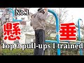 【今年の懸垂】僕が1年間で最もした懸垂Top3!