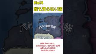 Hoi4 誰も知らない国 バルト連合公国