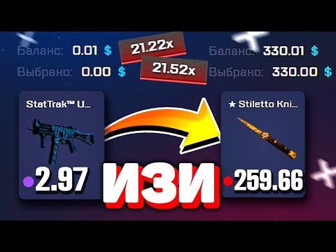 ЭТО ТАКТИКА ОТ АДМИНА НА CSGORUN!? / ХАЛЯВНЫЙ ПРОМОКОД / БЕСПЛАТНЫЕ СКИНЫ CS:GO ФАРМ БАЛАНСА КСГОРАН