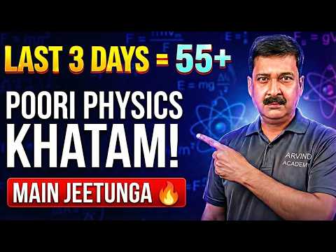 Last 3 days strategy 55+ Marks Pakke! 🔥 Class 12 Physics 2026