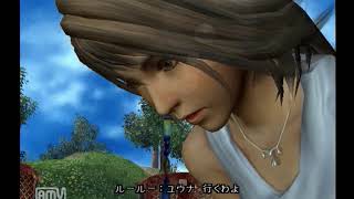 【初見】Final Fantasy10実況プレイパート19