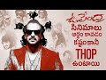 Upendra Filmography - Craziest Films From Indian Cinema You Must Watch | Uppi2, Om, A | THYVIEW