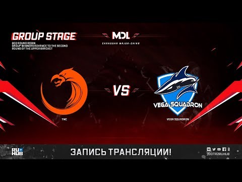 TNC vs Vega Squadron, MDL Changsha Major, game 1 [Mortalles]