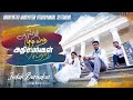 Aarayinthu Mudiyatha | ஆராய்ந்து முடியாத | Judah Barnabas | New Tamil Christian song 202