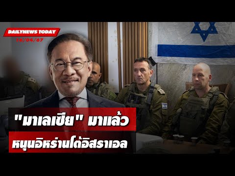 คลิกเพื่อดูคลิปวิดีโอ