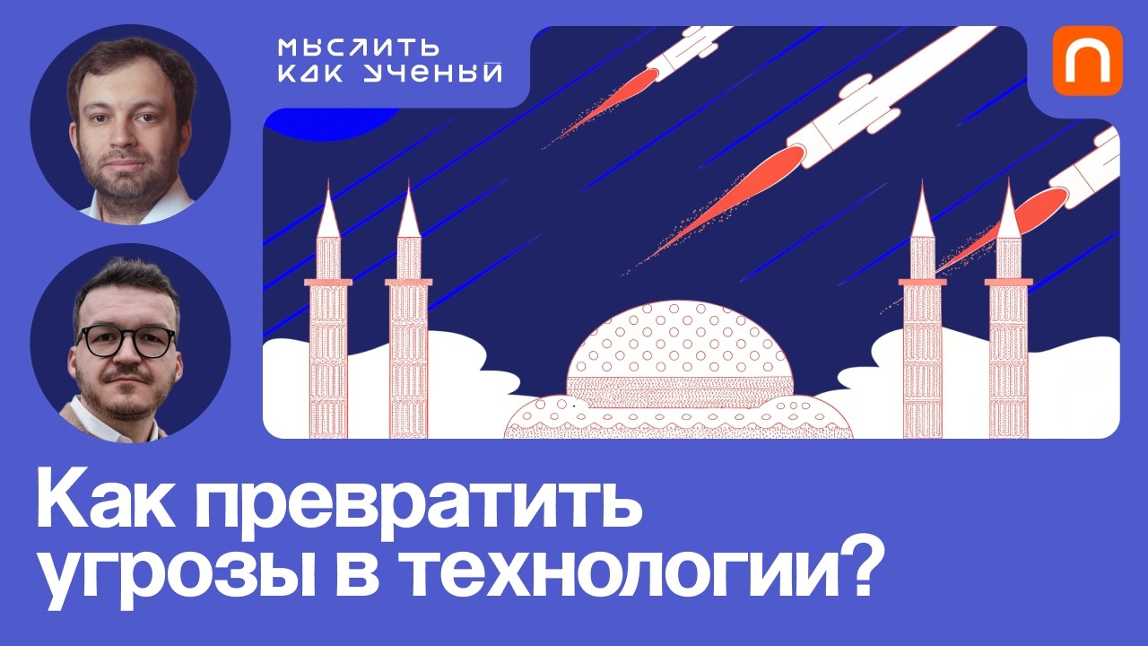 Инновационное чудо Израиля, deeptech из армии и стартап-нация — Роман Гольд | Мыс