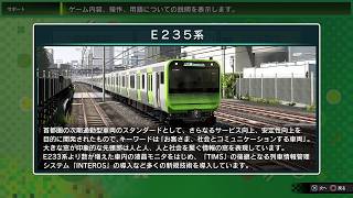 電車でGOはしろう山手線 自由に走る