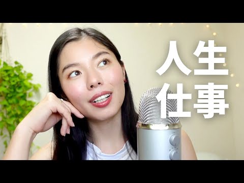 PODCAST | NHỮNG ĐIỀU TÔI SUY NGHĨ VỀ CUỘC SỐNG VÀ CÔNG VIỆC
