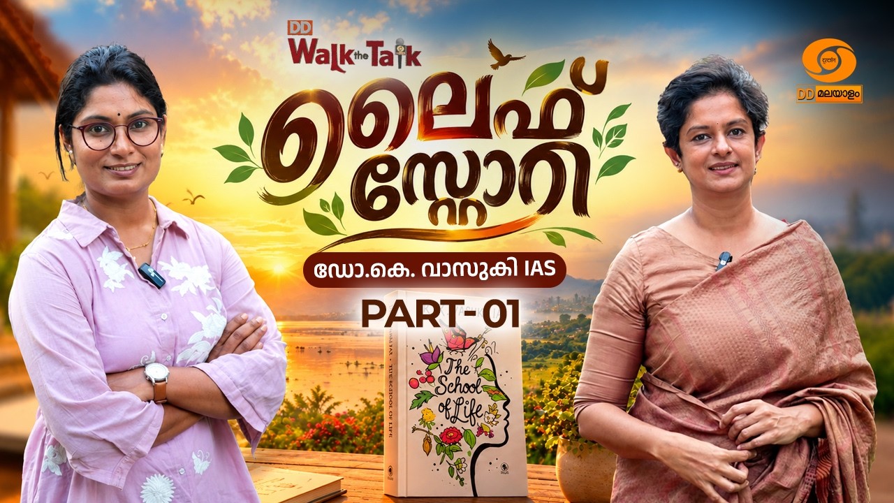 WalkTheTalk | ആർത്തവ അവധി ആവശ്യമാണോ? മെനോപോസിനെ എങ്ങനെ അതിജീ