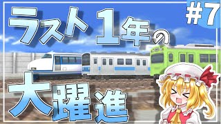 最高のウォータフロント都市を造り上げた物語#7(終)-最高のウォーターフロント都市を造りたい。