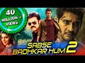 Sabse Badhkar Hum 2 Seethamma Vakitlo Sirimalle Chettu Hindi Dubbed Full Movie Mahesh Babu