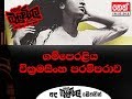 balumgala-19-09-2018