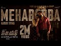 Mehabooba Song Telugu KGF Chapter 2 RockingStar Yash Prashanth Neel Ravi Basrur Hombale