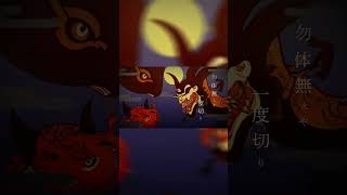 - 鬼ノ宴 歌ってみた #shorts