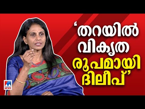 ജയിലിൽ വെറും തറയിൽ വികൃത രൂപമായി ദിലീപ്; മനസ്സലിഞ്ഞു; തുറന്ന് പറഞ്ഞ് ആർ ശ്രീലേഖ