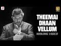 Thani Oruvan Theemai Dhaan Vellum Song Promo Jayam Ravi Arvind Swamy Hiphop Tamizha