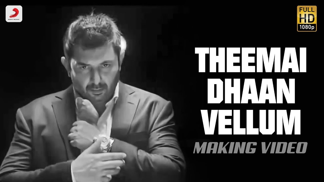 Theemai Dhaan Vellum Song Lyrics | Thani Oruvan | Hip Hop Tamizha
