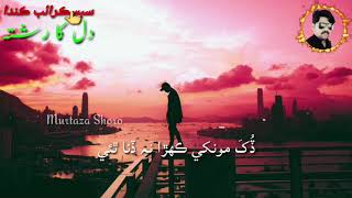 Download lagu Wikh Wikh te arman Dina thi dukh mukhe khera na Dina thi mp3