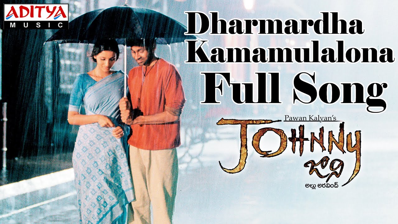 Dharmardha Kamamulalona Lyrics  | Johnny | Pavan Kalyan, Renu Desai | Rajesh | Ramana Gogula