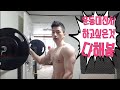 운동동기부여 모티베이션 운동대잔치 하고싶은것 다해봄 Exercises workout motivation