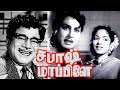 Sabaash Mapillai M G Ramachandran M R Radha Malini Superhit MGR Movie HD