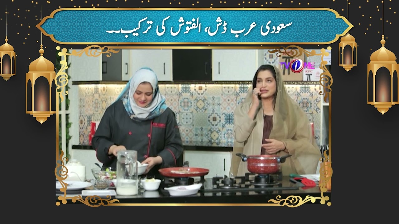 Fatush Saudia Arab Recipe |Marhaba Ramadan | 6th Iftar Transmission | Nazia Malik