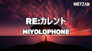 Cover art for re:カレント