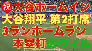㊗️大谷翔平㊗️ホームイン㊗️キター‼️㊗️第2打席㊗️絶対アメリカ在住で基軸通貨で世界一強いアメリカドルを絶対稼ぎアメリカ確定申告を絶対するウィルのホームラン㊗️本塁打㊗️4月15日