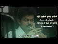 Pirar Thunbam Than Thunbam Thalaiva Status