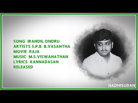 இரண்டில் ஒன்று - Irandil Ondru