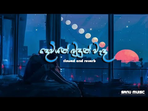 Deviyan Budun - Slowed + Reverb