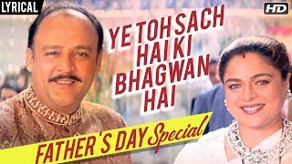 Download lagu Ye Toh Sach Hai Ki Bhagwan Hai | Lyrical Song | Hum Saath Saath Hain | Salman Khan, Mohnish, Saif mp3 Download lagu Ye Toh Sach Hai Ki Bhagwan Hai | Lyrical Song | Hum Saath Saath Hain | Salman Khan, Mohnish, Saif mp3