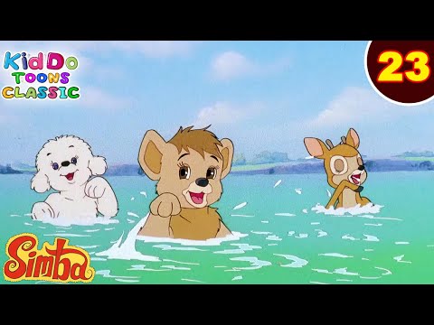 Simba - The Lion King Ep 23 | सिम्बा ने लिया पानी में खेलने का मज़ा | जंगल की मजेदार कहानियां