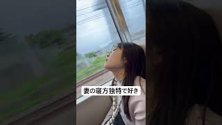 起きたら首痛くなるやつの寝方 #movie #music #shortvideo #shorts #short #anime #animals #yutubeshorts #夫婦 #面白い #日常