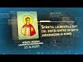 Sfântul Mucenic Laurențiu Arhidiaconul 10 August