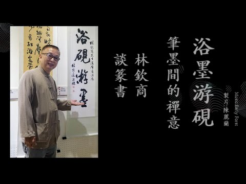 秦篆字體