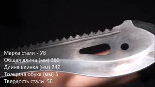 Мачете №1, сталь У8 с антибликовым покрытием
