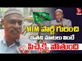 Common Man Shocking Comments On MIM Party | Telangana Public Talk | CM KCR | BRS | Telugu Popular TV